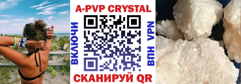 Купить закладки  Себеж  A-PVP Соль 