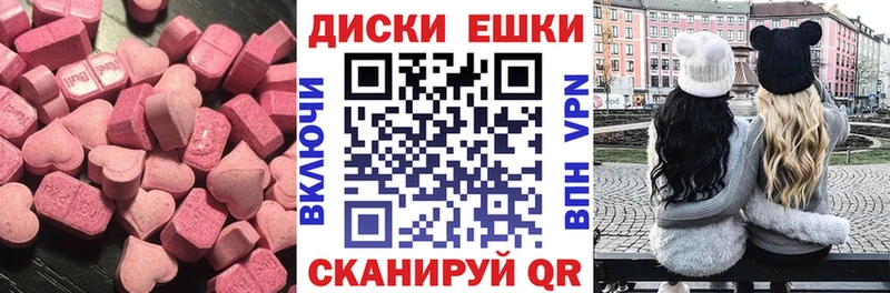 ЭКСТАЗИ XTC  Купить  Себеж 