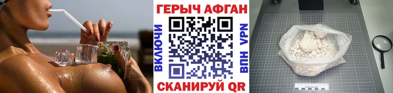 ГЕРОИН Heroin  Купить закладки  Себеж 