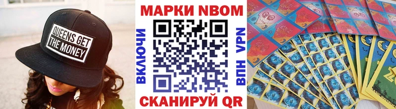 Наркотические марки 1500мкг  Купить  Себеж 
